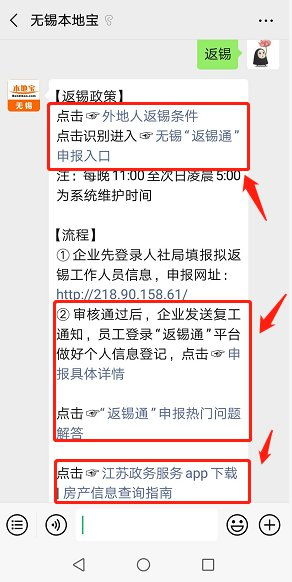 無錫房產信息在哪查詢