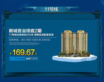 7月放肆一夏，單身貴族如何實現購房夢想——房地產信息咨詢全攻略